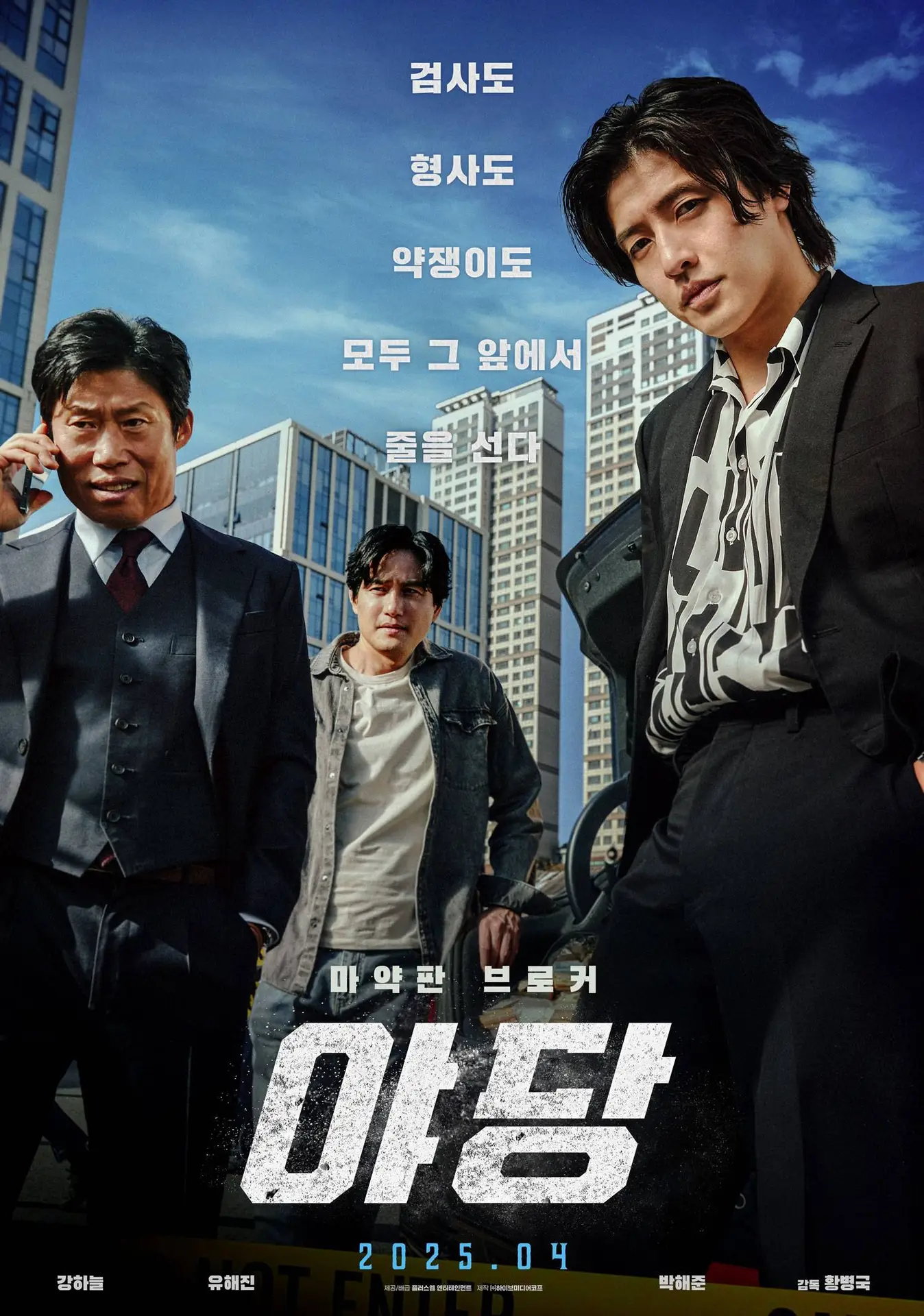 Yadang.The.Snitch.2025