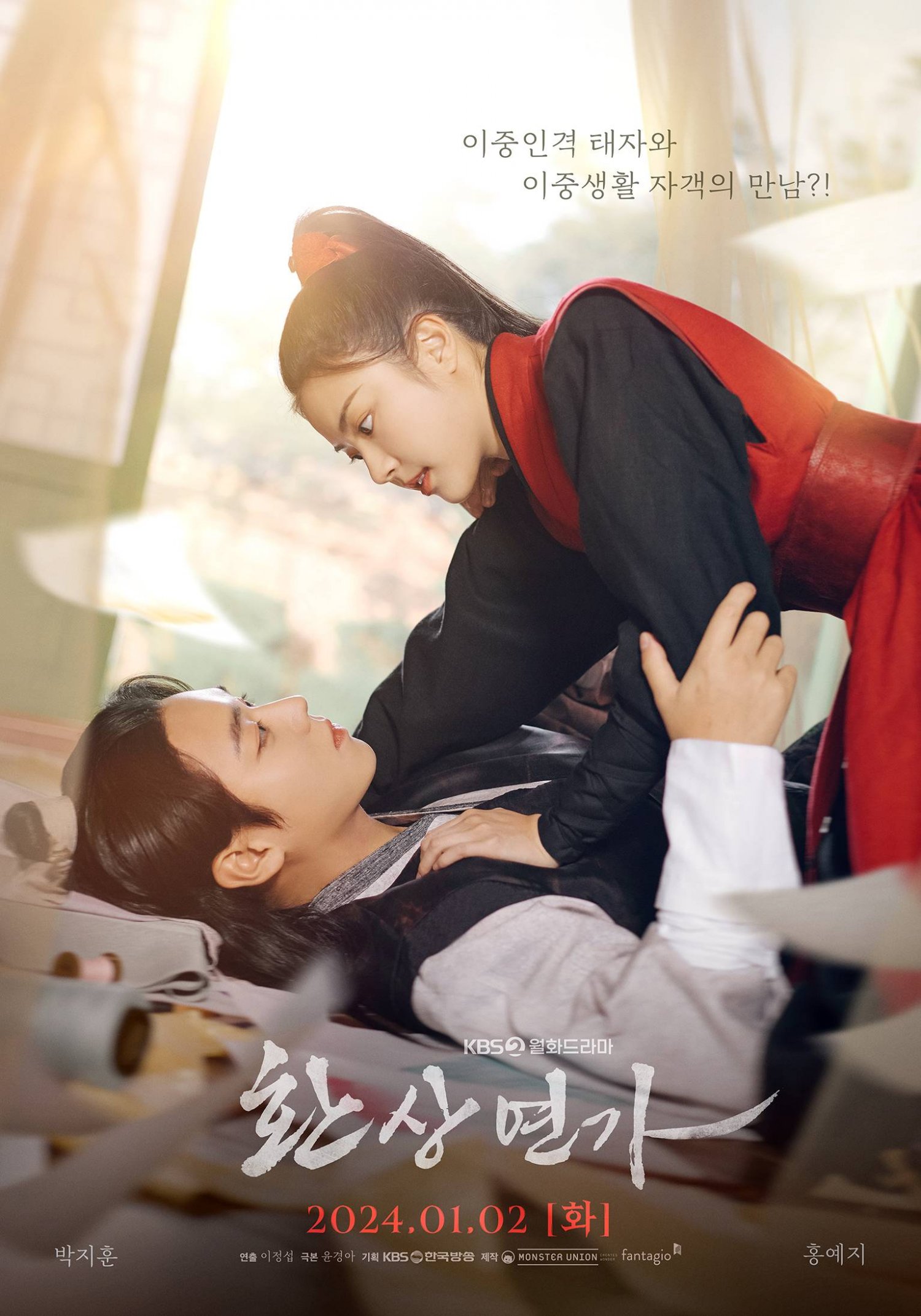 THE SONG OF ILLUSION